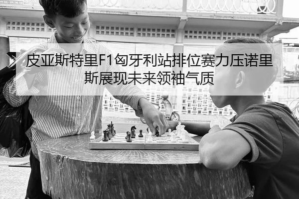 pi-ya-si-te-li-xiong-ya-li-zhan-pai-wei-sai-li-ya-nuo-li-si-zhan-xian-wei-lai-ling-xiu-qi-zhi-2-600.jpg